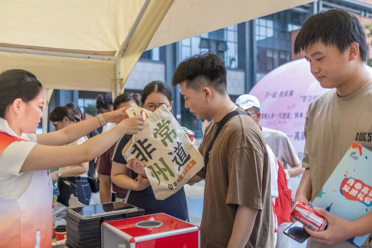 “入学常工院 相约高新区”